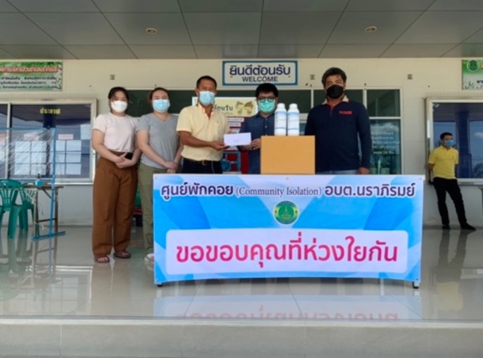 ร่วมบริจาคน้ำยาฆ่าเชื้อ ให้กับศูนย์พักคอย อบต.นราภิรมย์ เพื่อใช้ทำความสะอาดภายในอาคาร